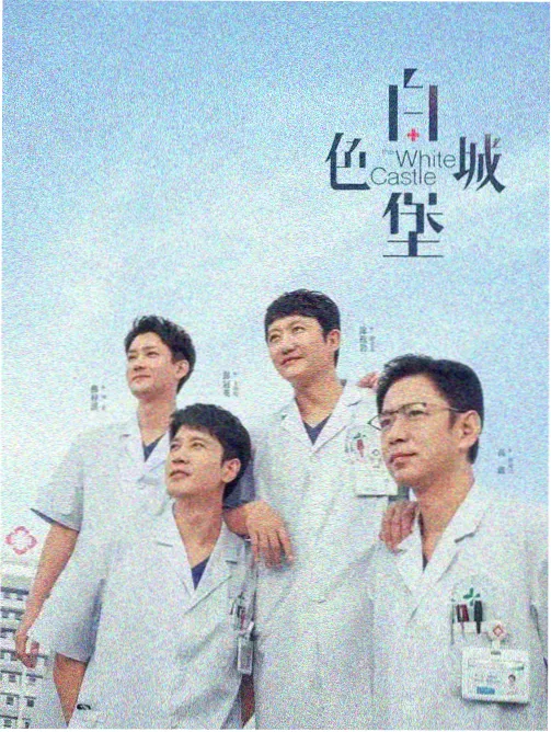 雪落无声 剧集海报